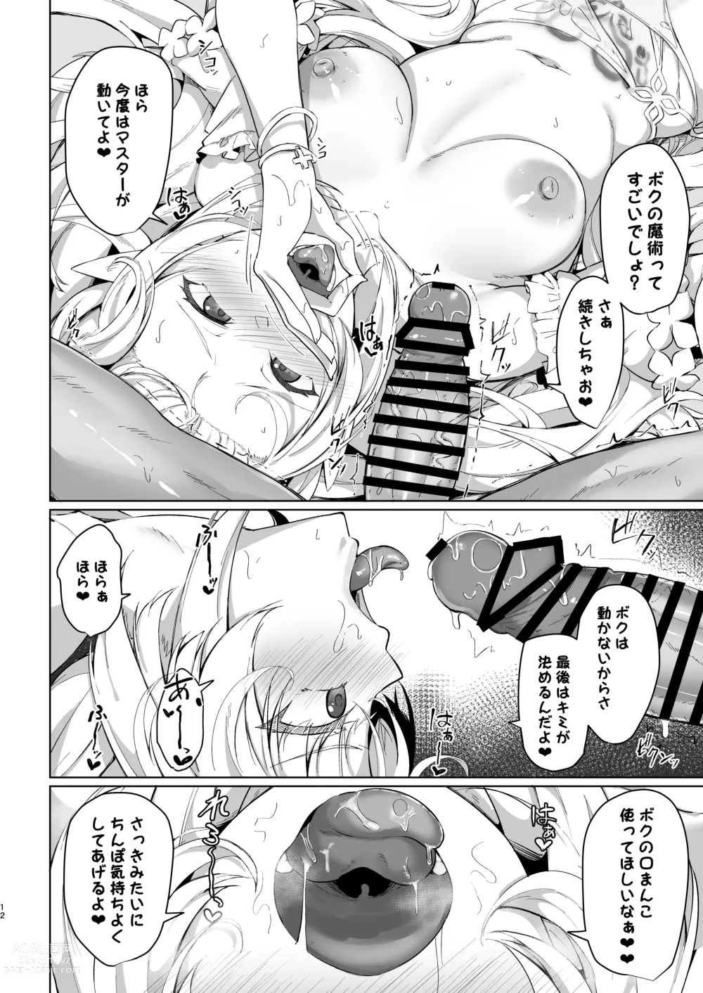 Page 12 of doujinshi Manatsu no Chaldea Summer Vacation Lady Avalon Hen