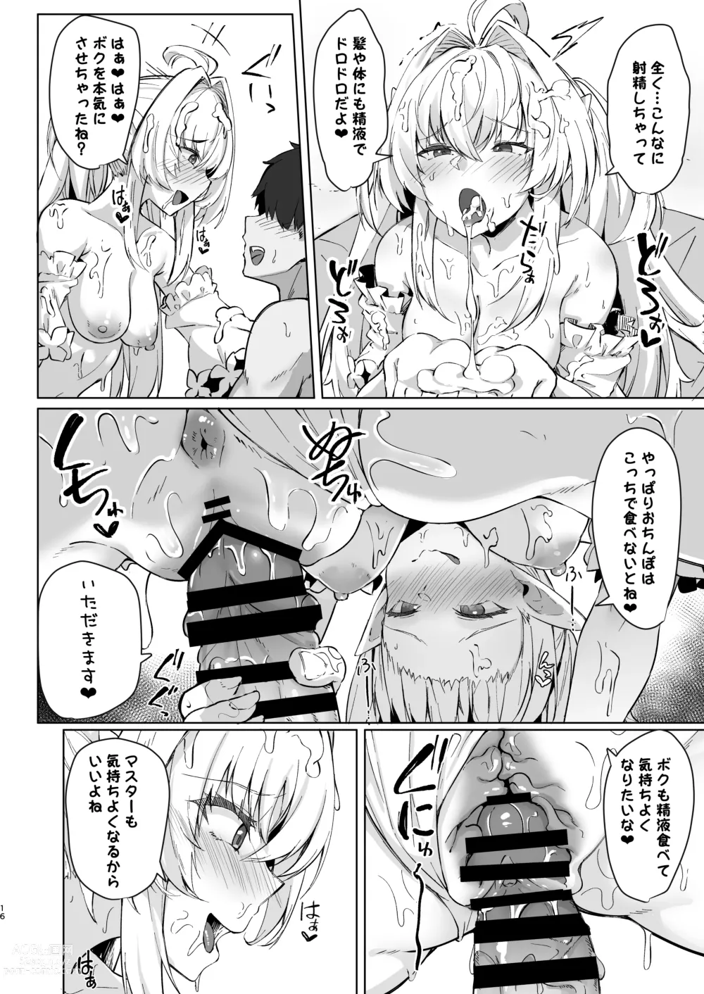 Page 16 of doujinshi Manatsu no Chaldea Summer Vacation Lady Avalon Hen