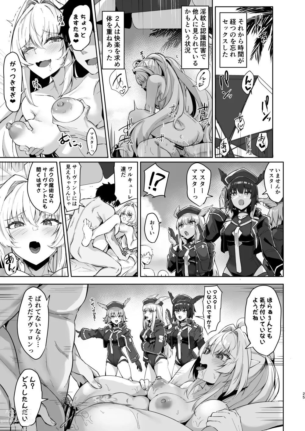 Page 25 of doujinshi Manatsu no Chaldea Summer Vacation Lady Avalon Hen