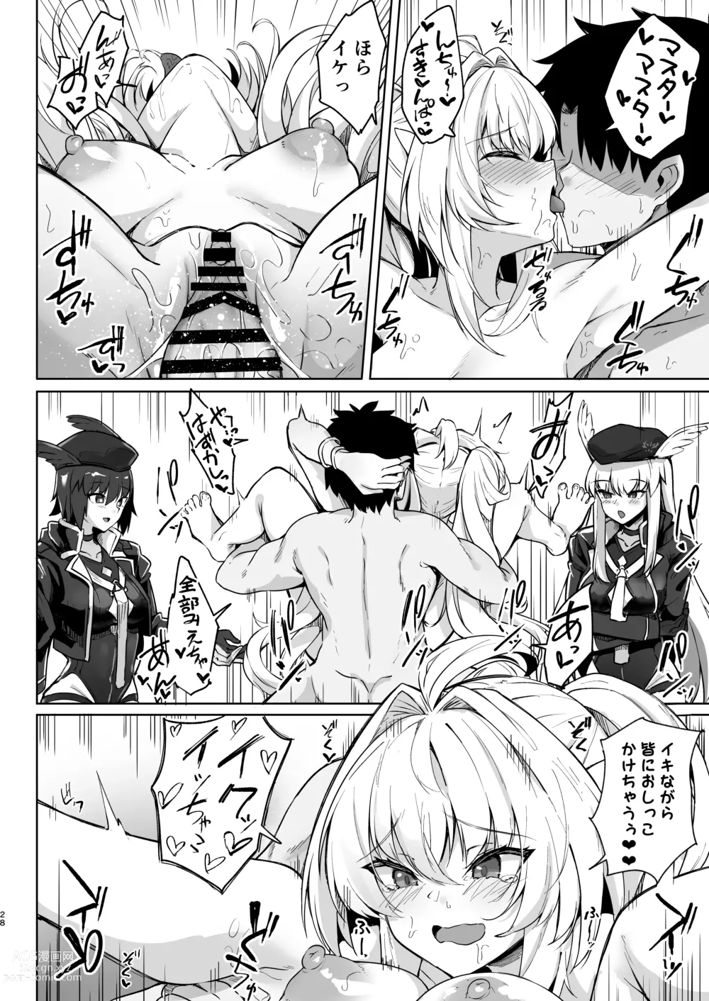 Page 28 of doujinshi Manatsu no Chaldea Summer Vacation Lady Avalon Hen