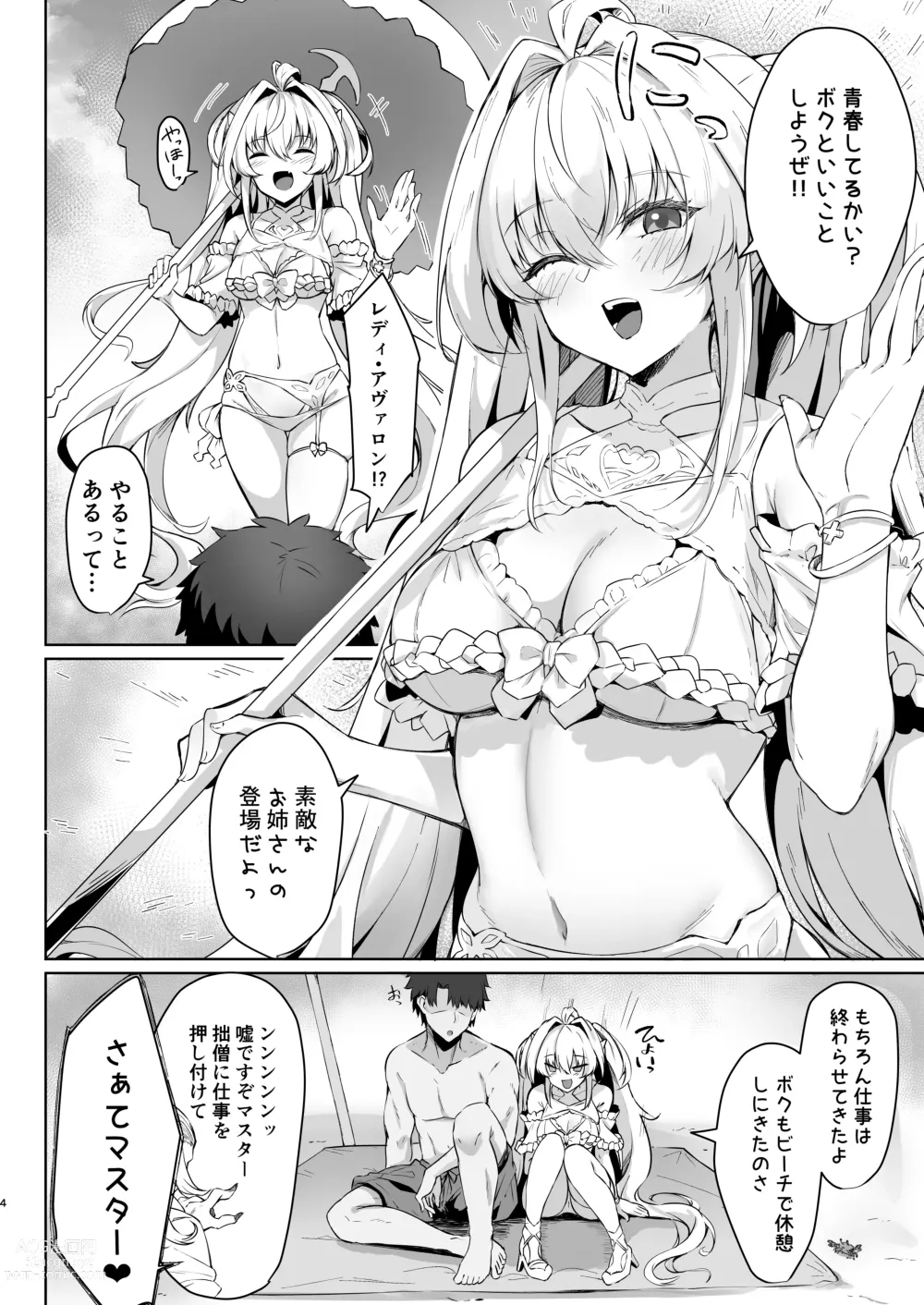 Page 4 of doujinshi Manatsu no Chaldea Summer Vacation Lady Avalon Hen