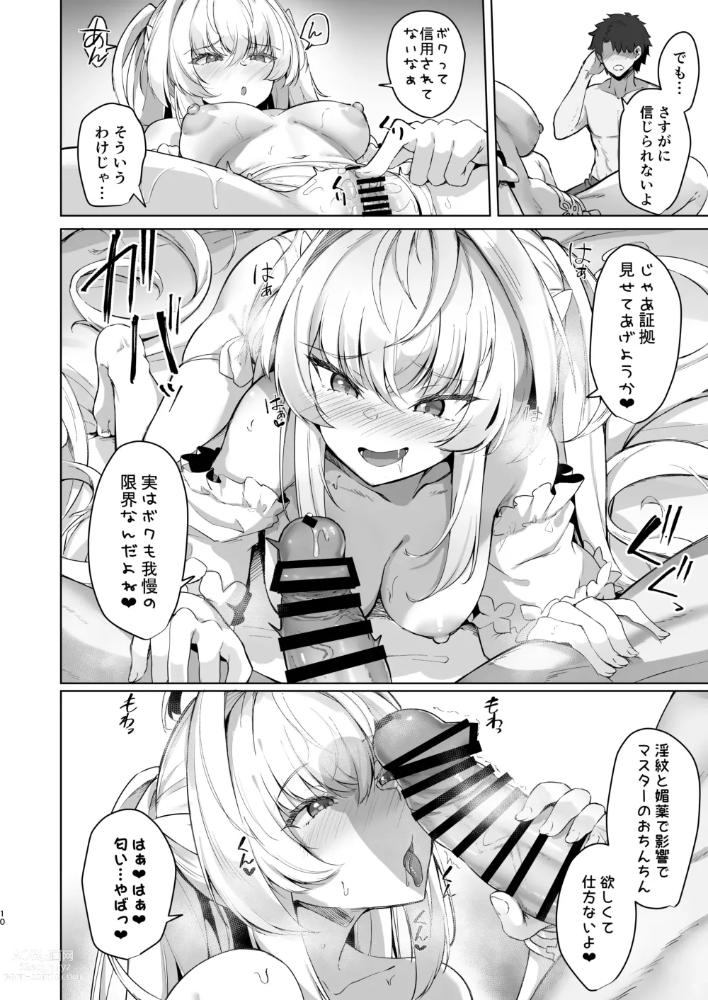 Page 10 of doujinshi Manatsu no Chaldea Summer Vacation Lady Avalon Hen