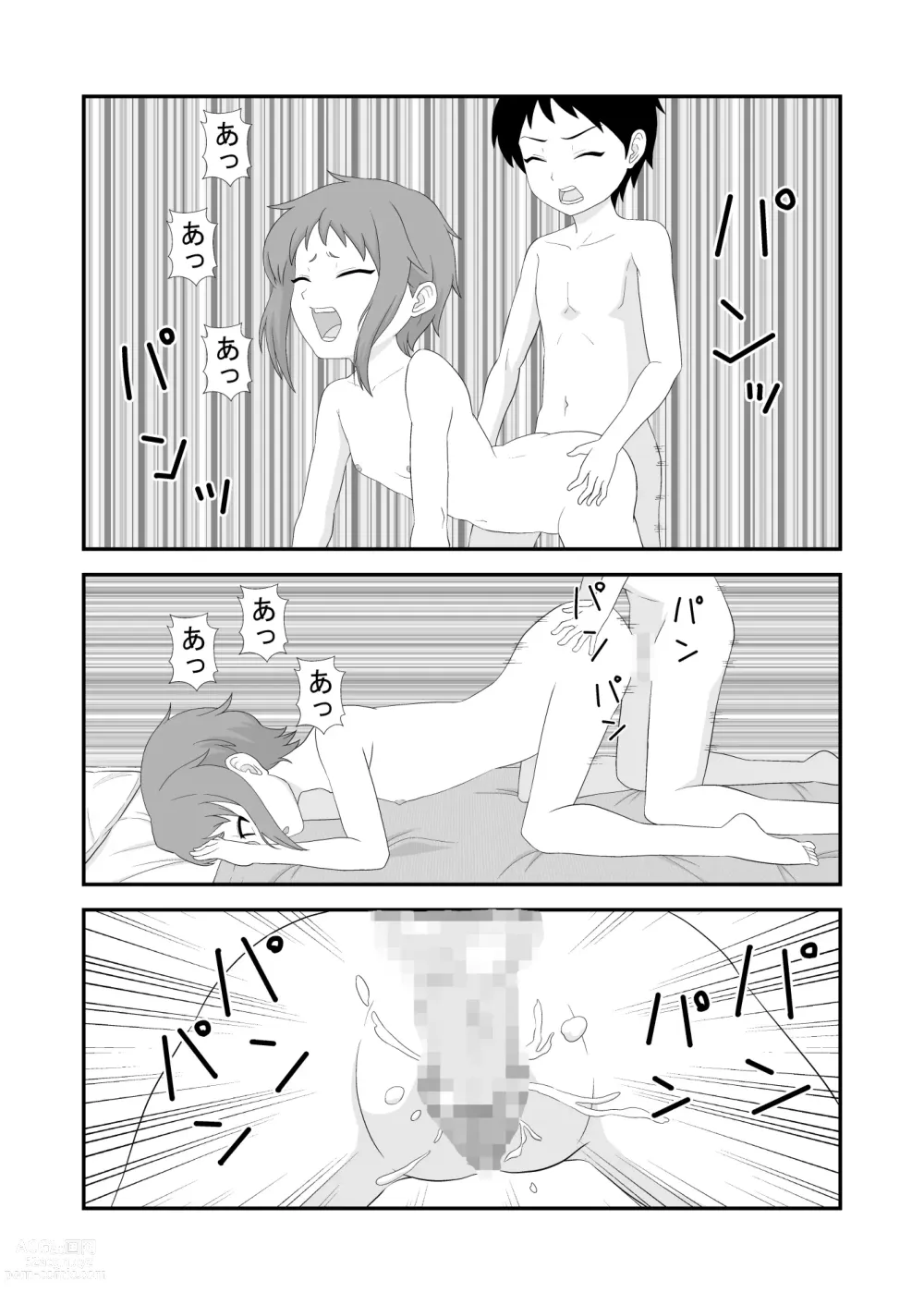 Page 15 of doujinshi Souieba Osananajimi wa Onnanoko Datta