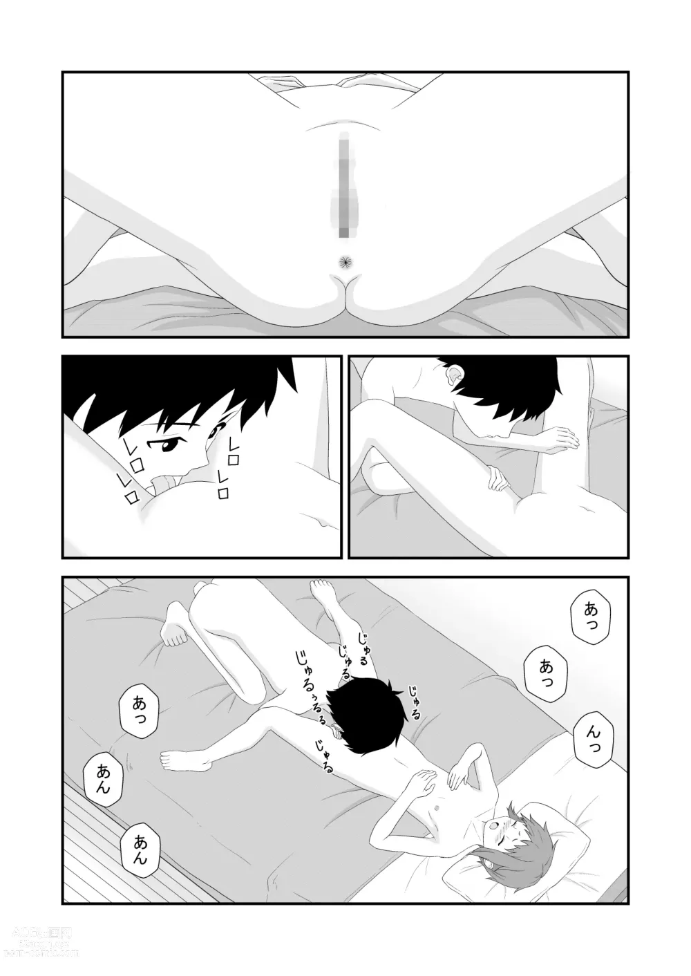 Page 10 of doujinshi Souieba Osananajimi wa Onnanoko Datta