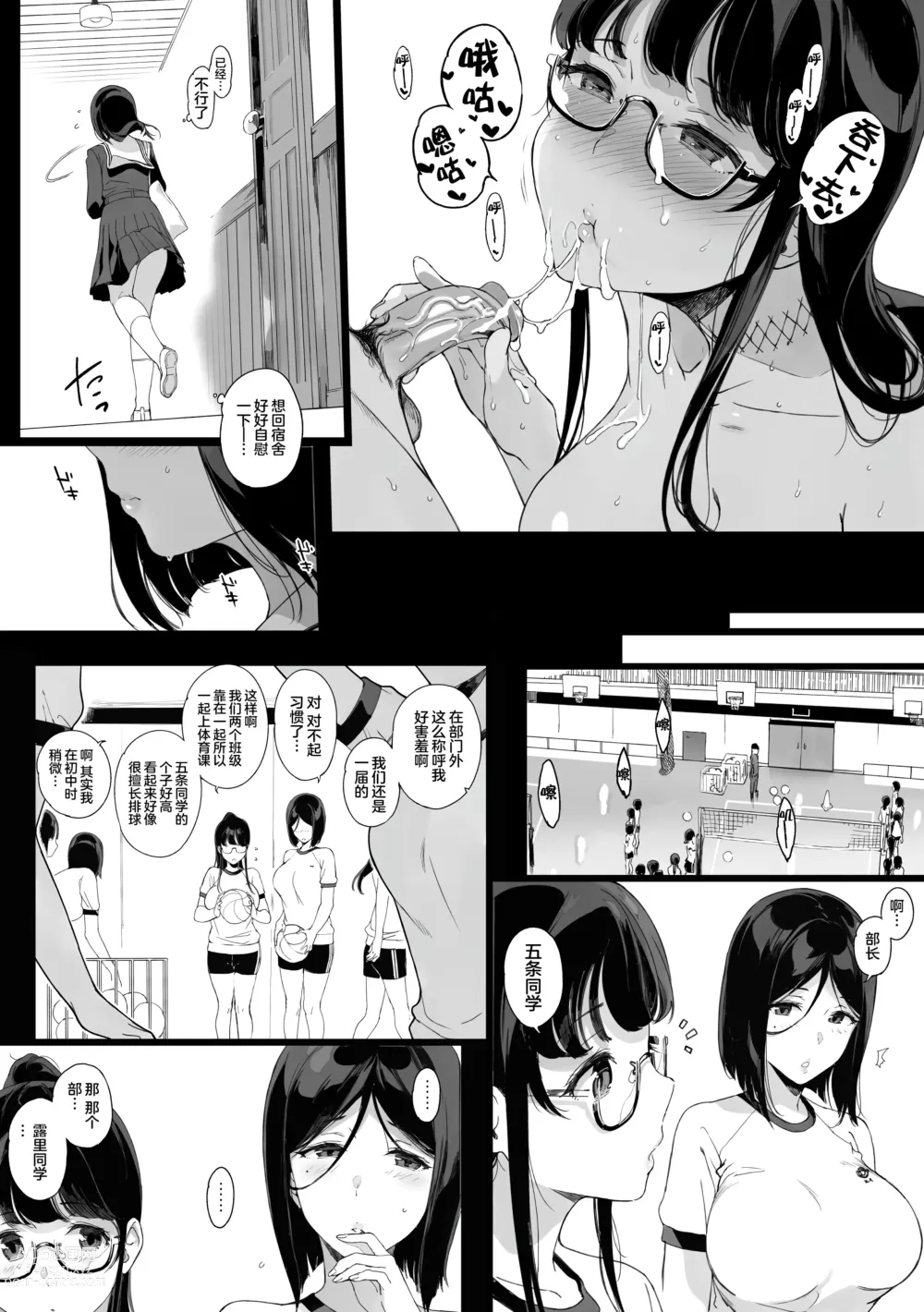 Page 48 of doujinshi 先辈が僕にシてるコト 1+2