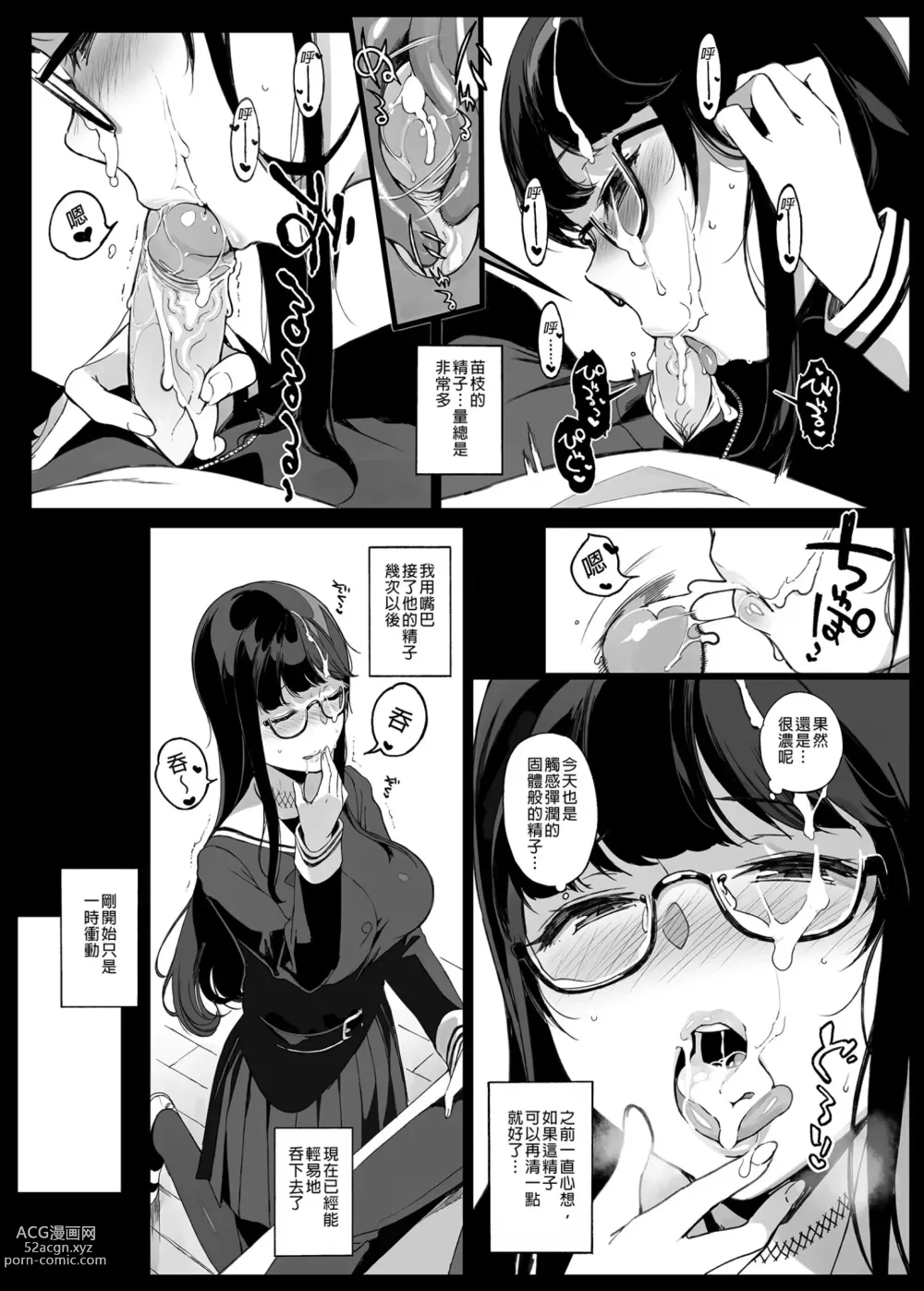 Page 6 of doujinshi 先辈が僕にシてるコト 1+2