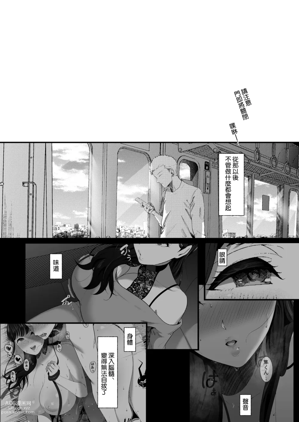 Page 52 of doujinshi エマ ~あまとろ美女に食べられて~