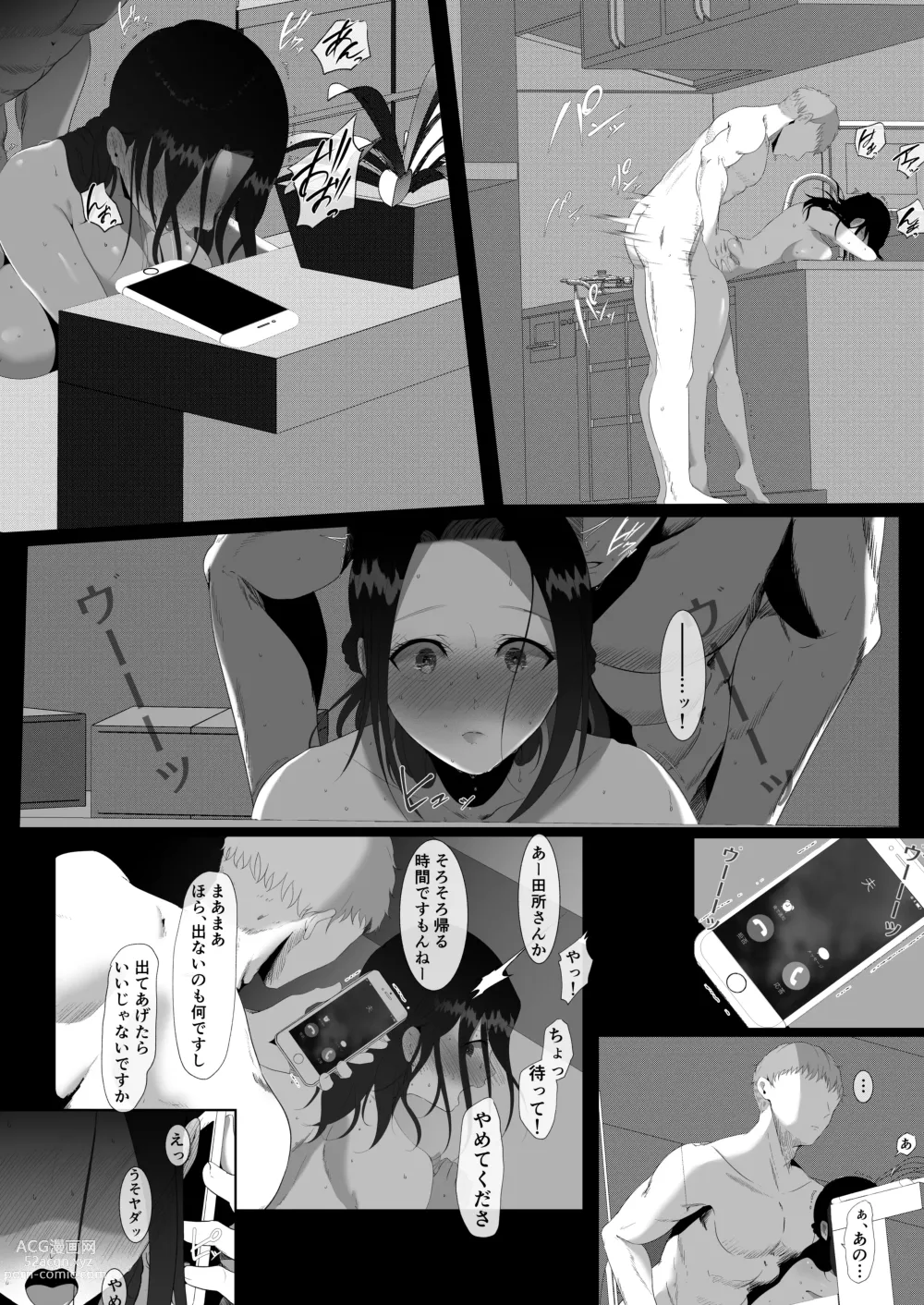 Page 36 of doujinshi ただ夫の役に立ちたかっただけなのに