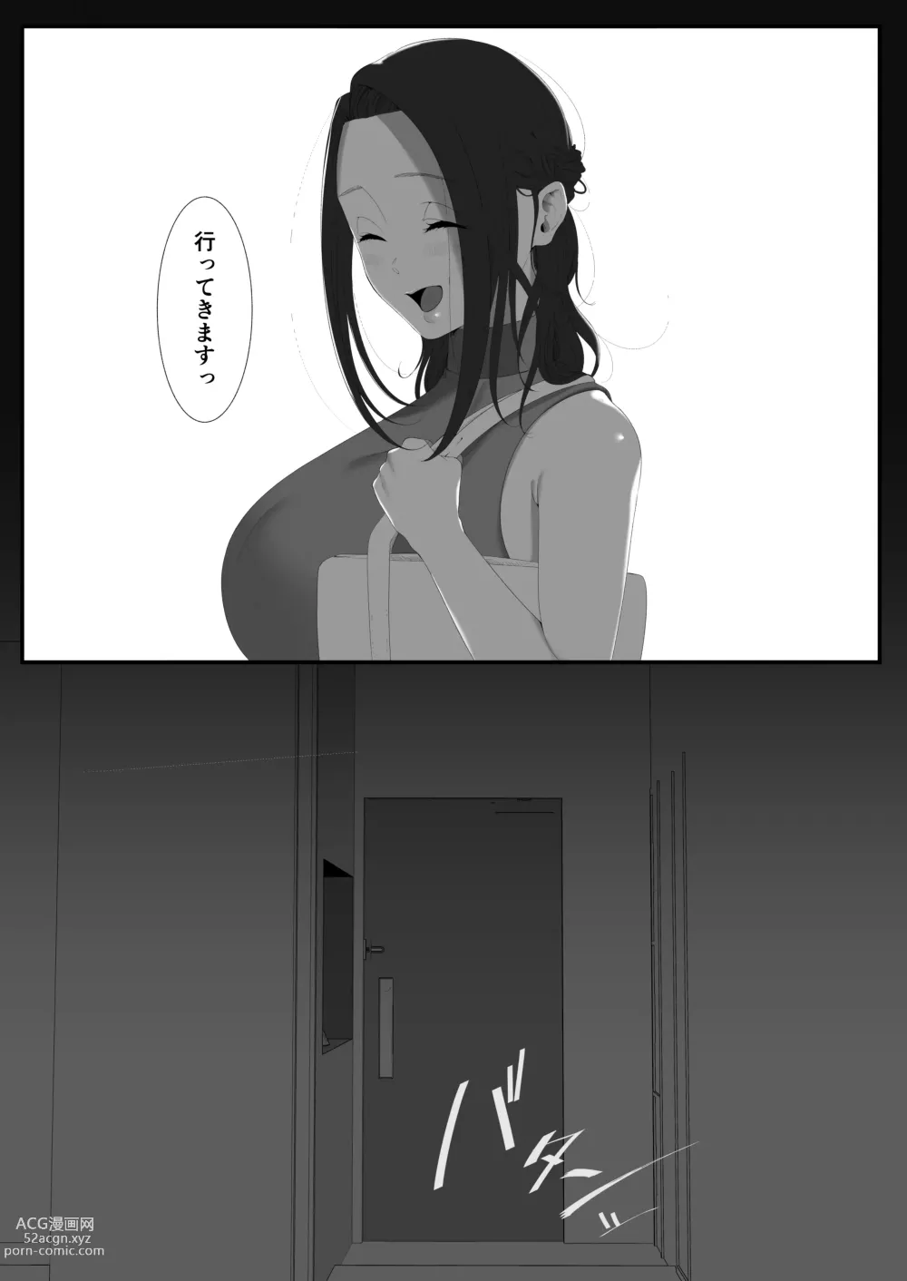 Page 43 of doujinshi ただ夫の役に立ちたかっただけなのに