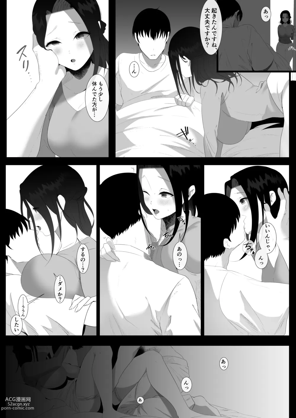 Page 6 of doujinshi ただ夫の役に立ちたかっただけなのに