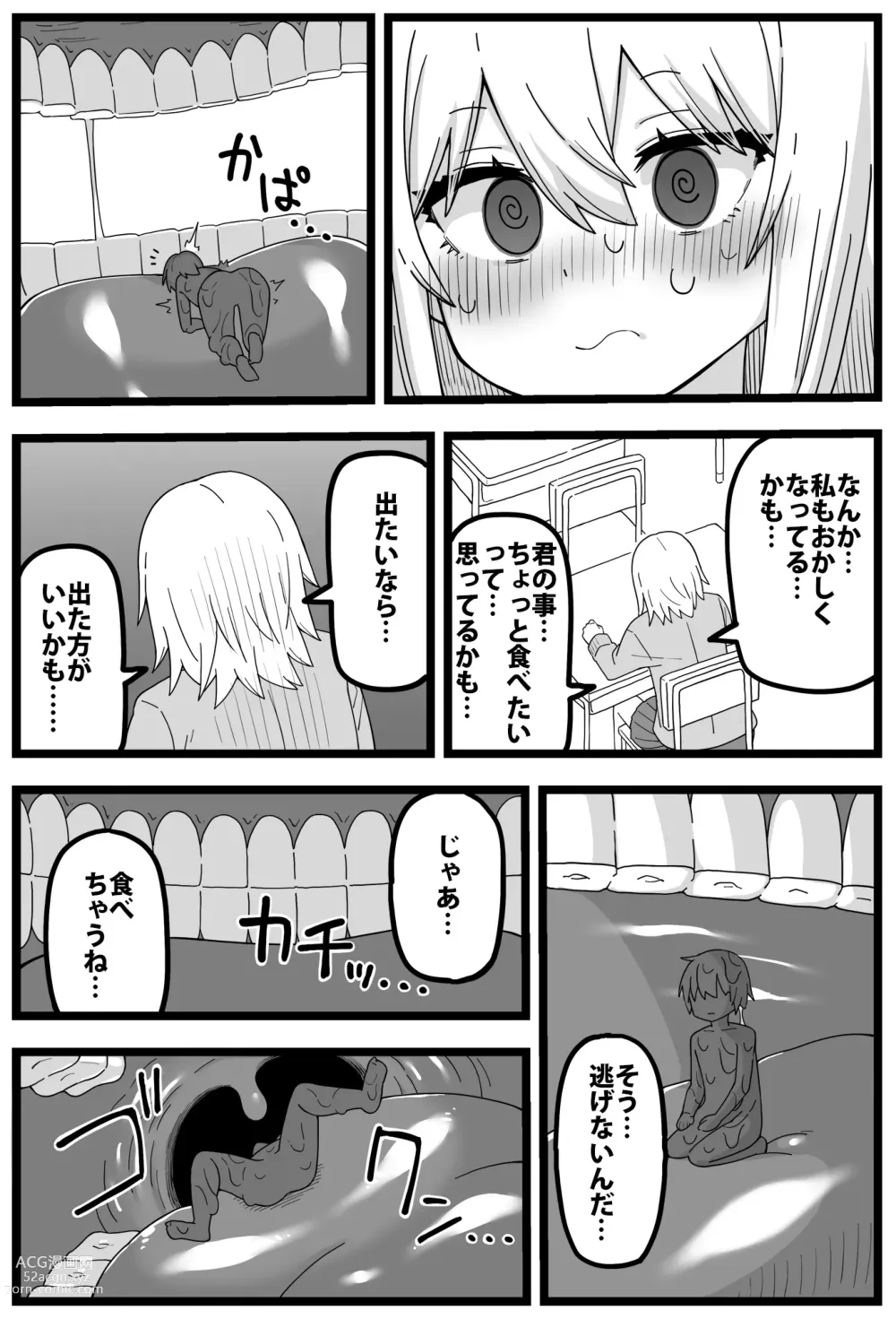 Page 17 of doujinshi Doushitemo Onnanoko ni Taberaretai Manga