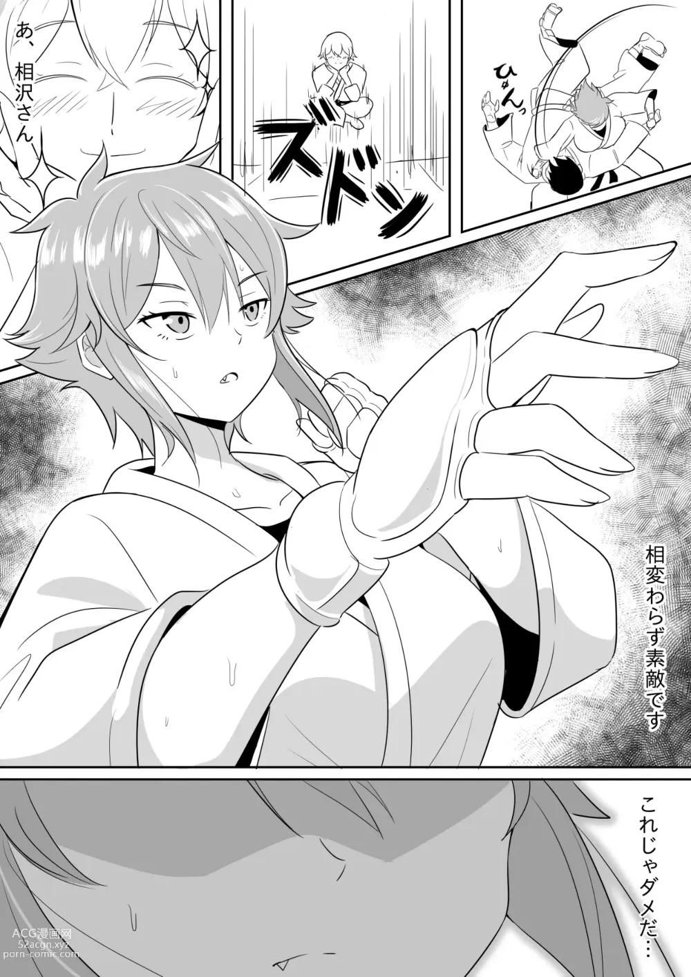 Page 11 of doujinshi Tomo-chan ga Onnanoko ni wa Dekinai koto ni Te o Dasu Hanashi.