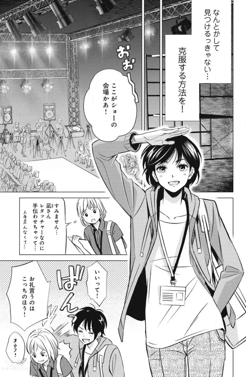 Page 11 of manga Sono Bijin (Otoko) Fushidara ni Tsuki 1-27