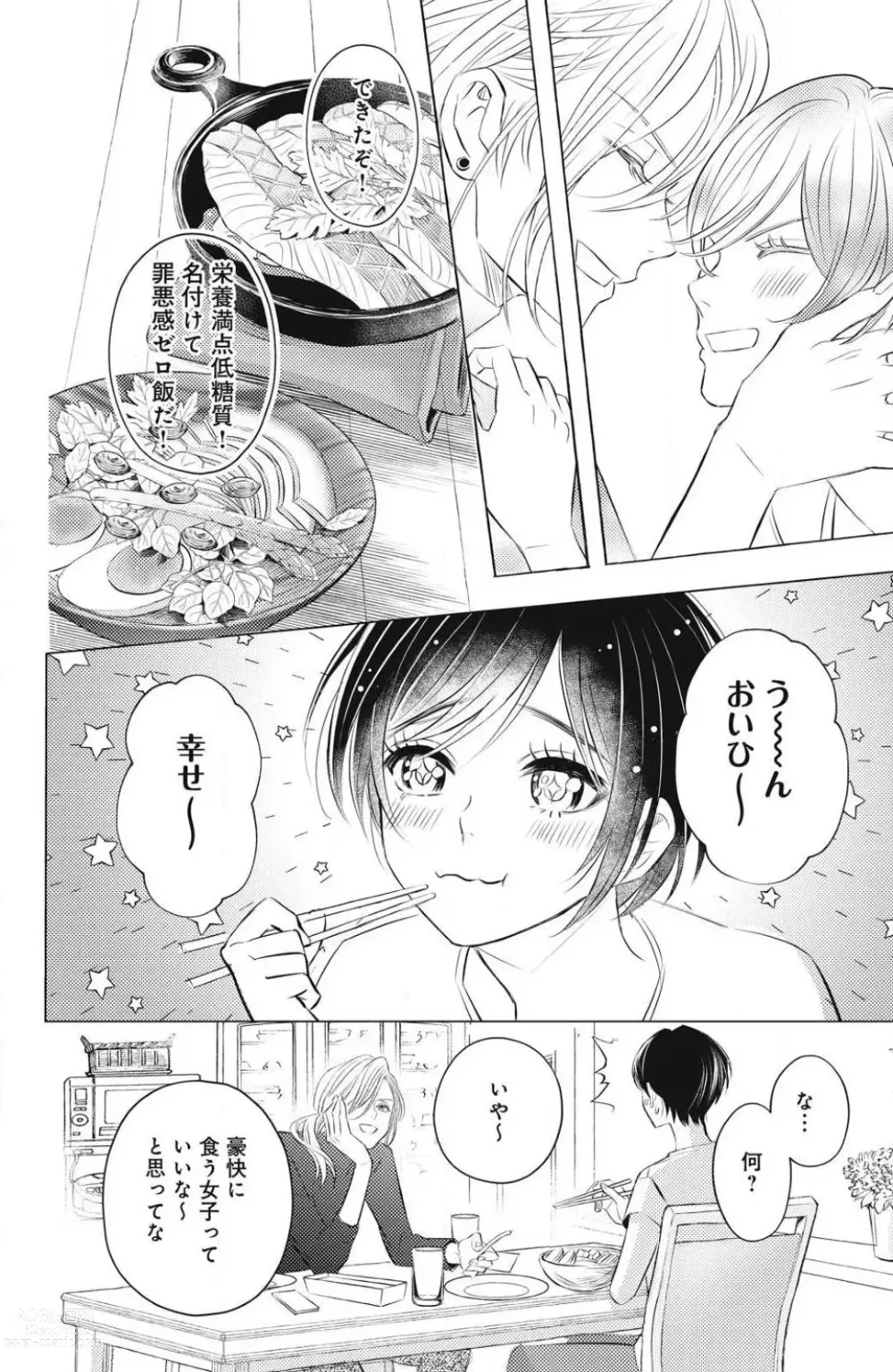 Page 184 of manga Sono Bijin (Otoko) Fushidara ni Tsuki 1-27