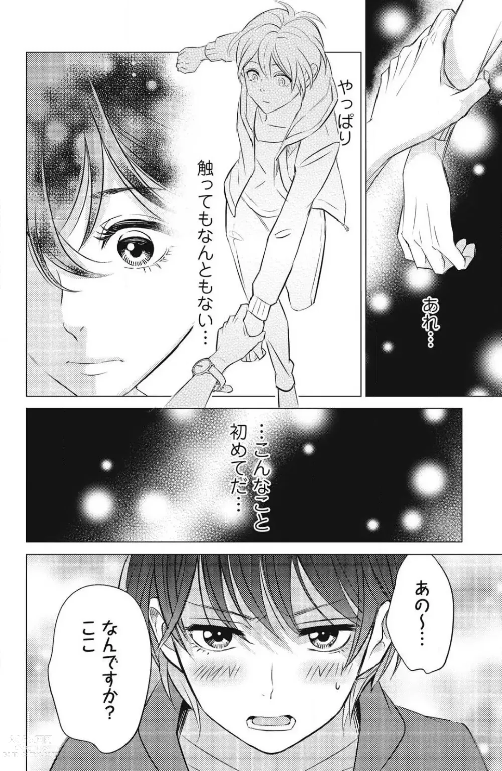 Page 22 of manga Sono Bijin (Otoko) Fushidara ni Tsuki 1-27