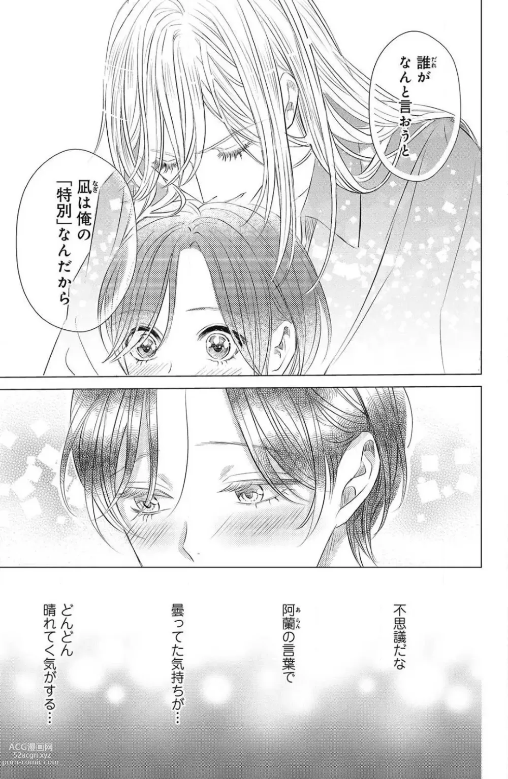 Page 217 of manga Sono Bijin (Otoko) Fushidara ni Tsuki 1-27