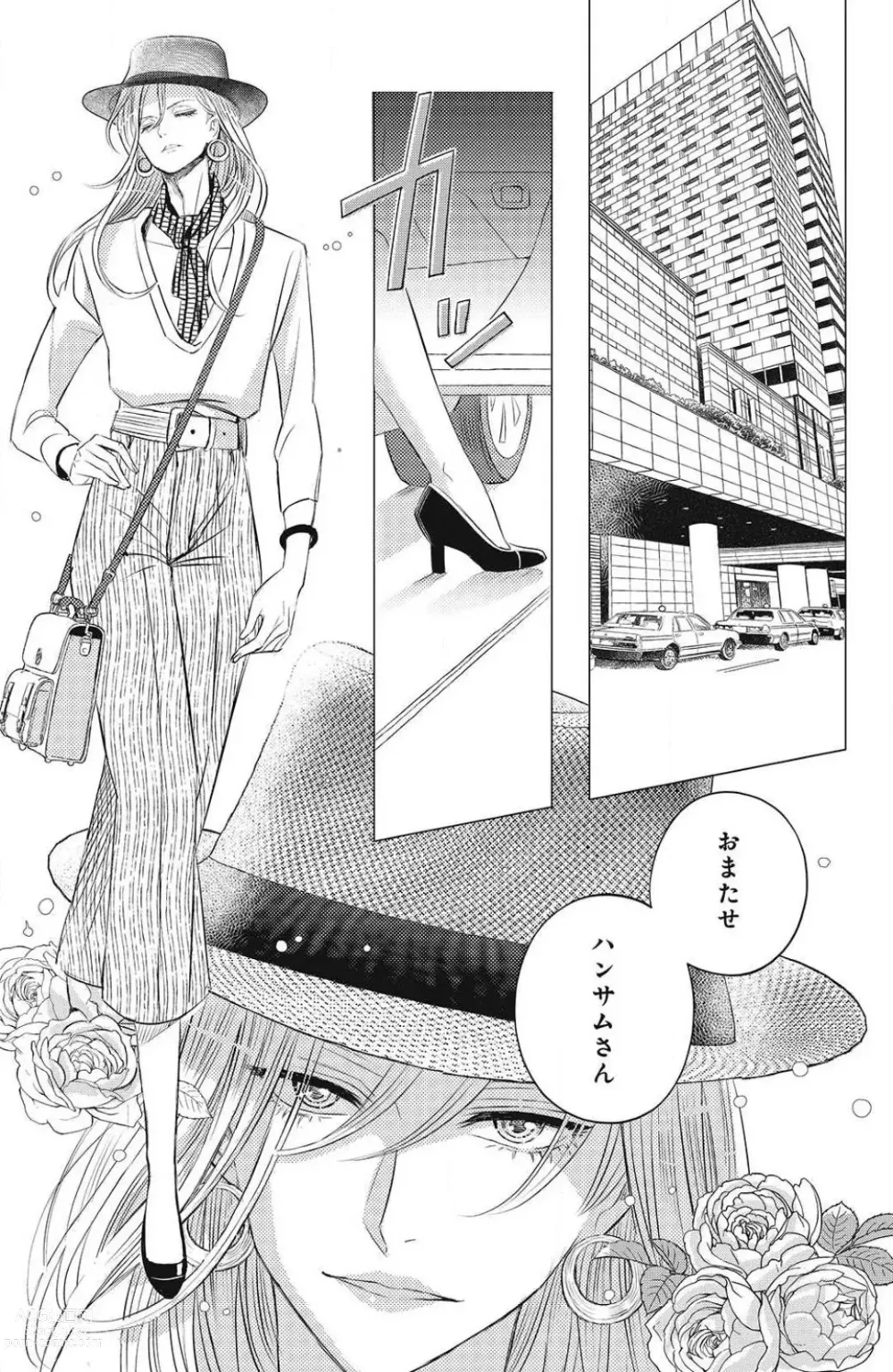 Page 249 of manga Sono Bijin (Otoko) Fushidara ni Tsuki 1-27