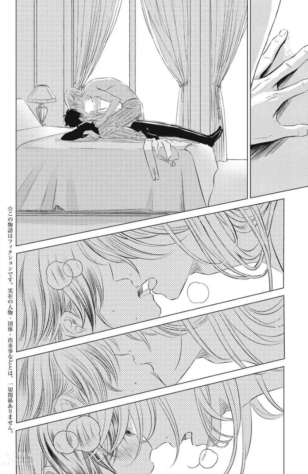 Page 268 of manga Sono Bijin (Otoko) Fushidara ni Tsuki 1-27