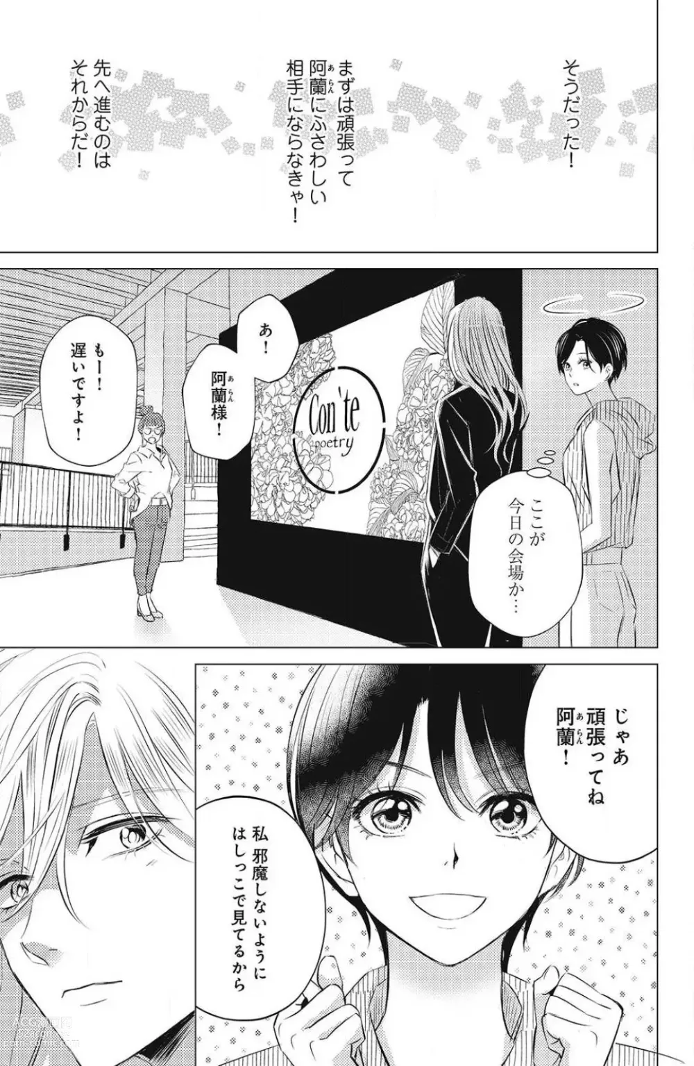 Page 279 of manga Sono Bijin (Otoko) Fushidara ni Tsuki 1-27