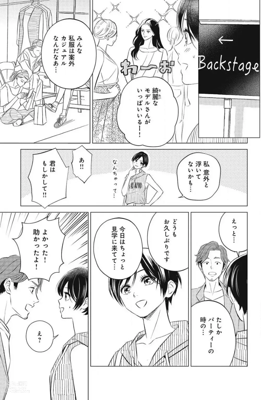 Page 281 of manga Sono Bijin (Otoko) Fushidara ni Tsuki 1-27