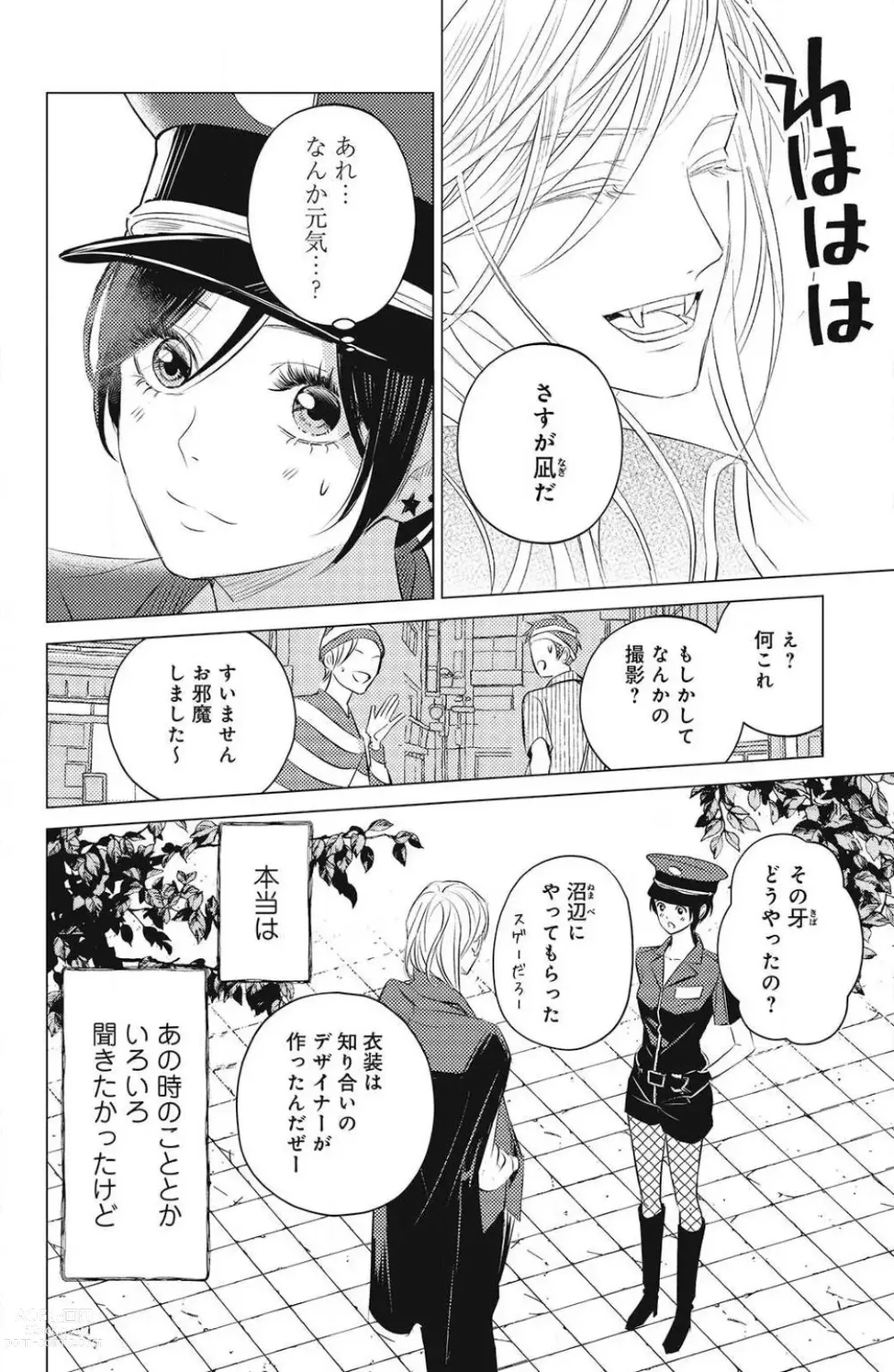 Page 314 of manga Sono Bijin (Otoko) Fushidara ni Tsuki 1-27