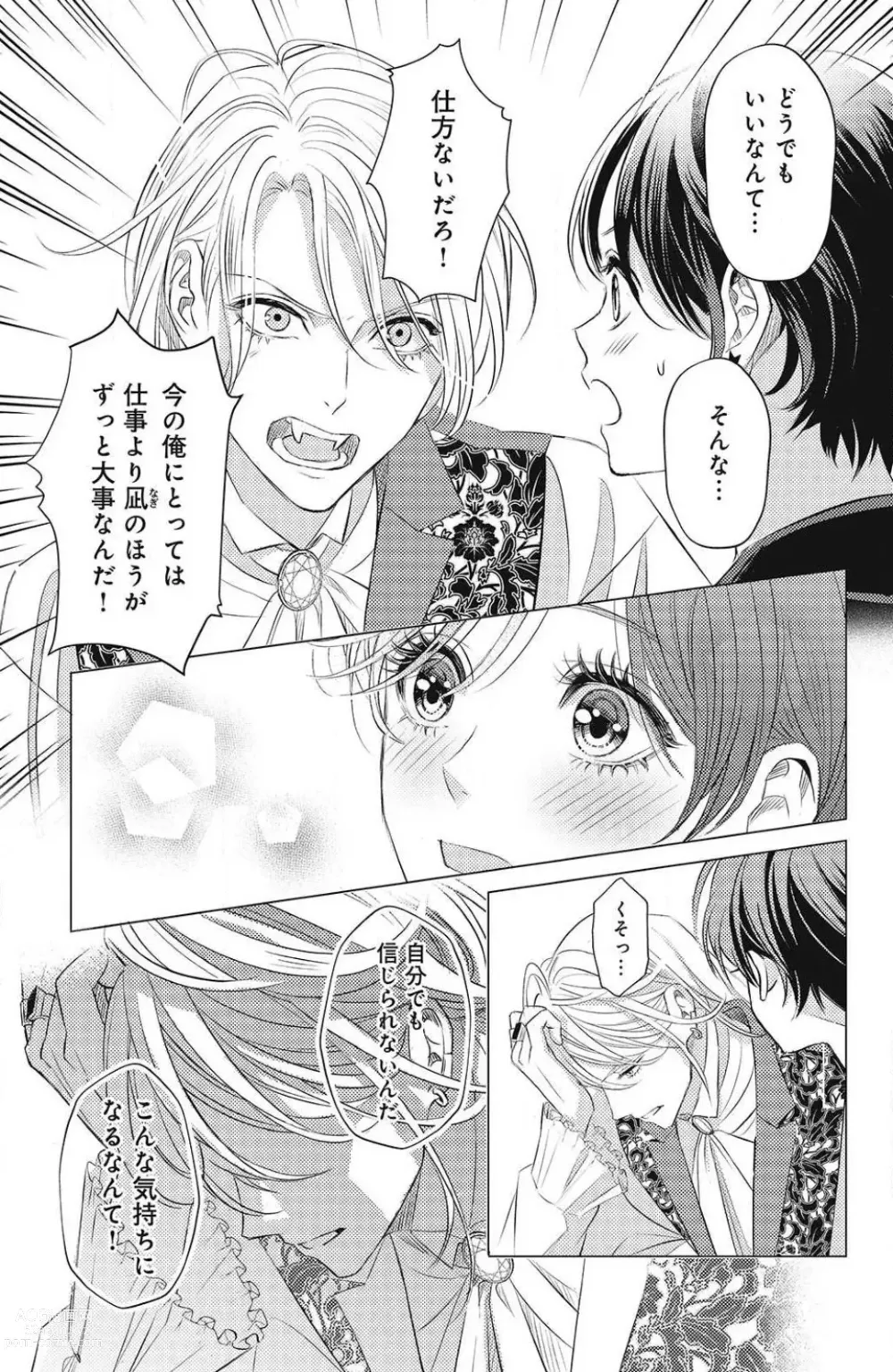 Page 331 of manga Sono Bijin (Otoko) Fushidara ni Tsuki 1-27