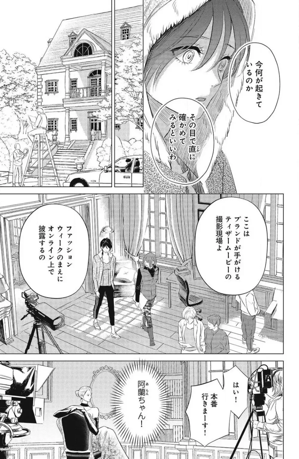 Page 351 of manga Sono Bijin (Otoko) Fushidara ni Tsuki 1-27