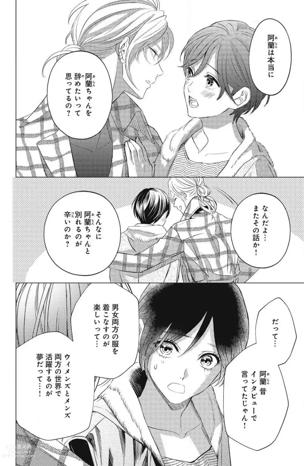 Page 362 of manga Sono Bijin (Otoko) Fushidara ni Tsuki 1-27