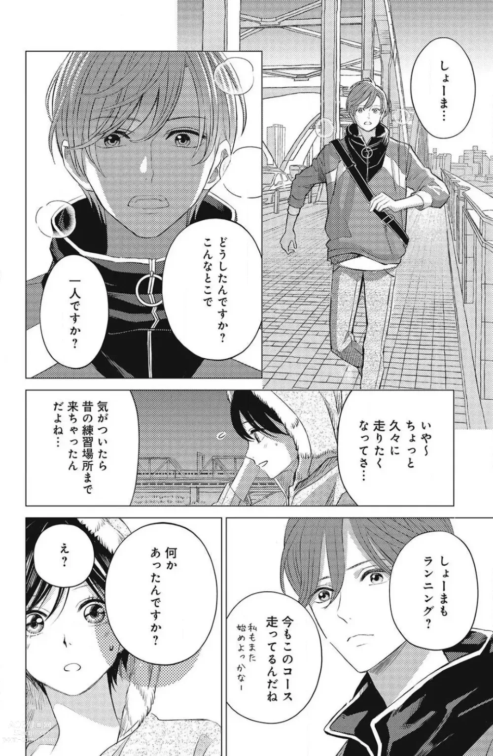 Page 370 of manga Sono Bijin (Otoko) Fushidara ni Tsuki 1-27