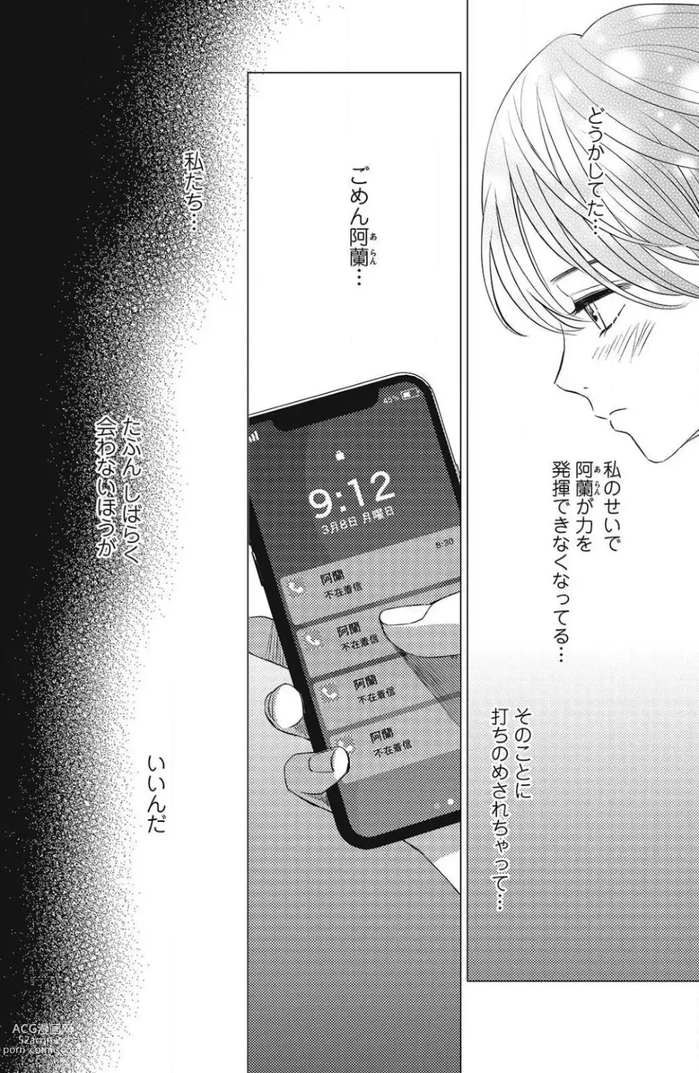 Page 392 of manga Sono Bijin (Otoko) Fushidara ni Tsuki 1-27