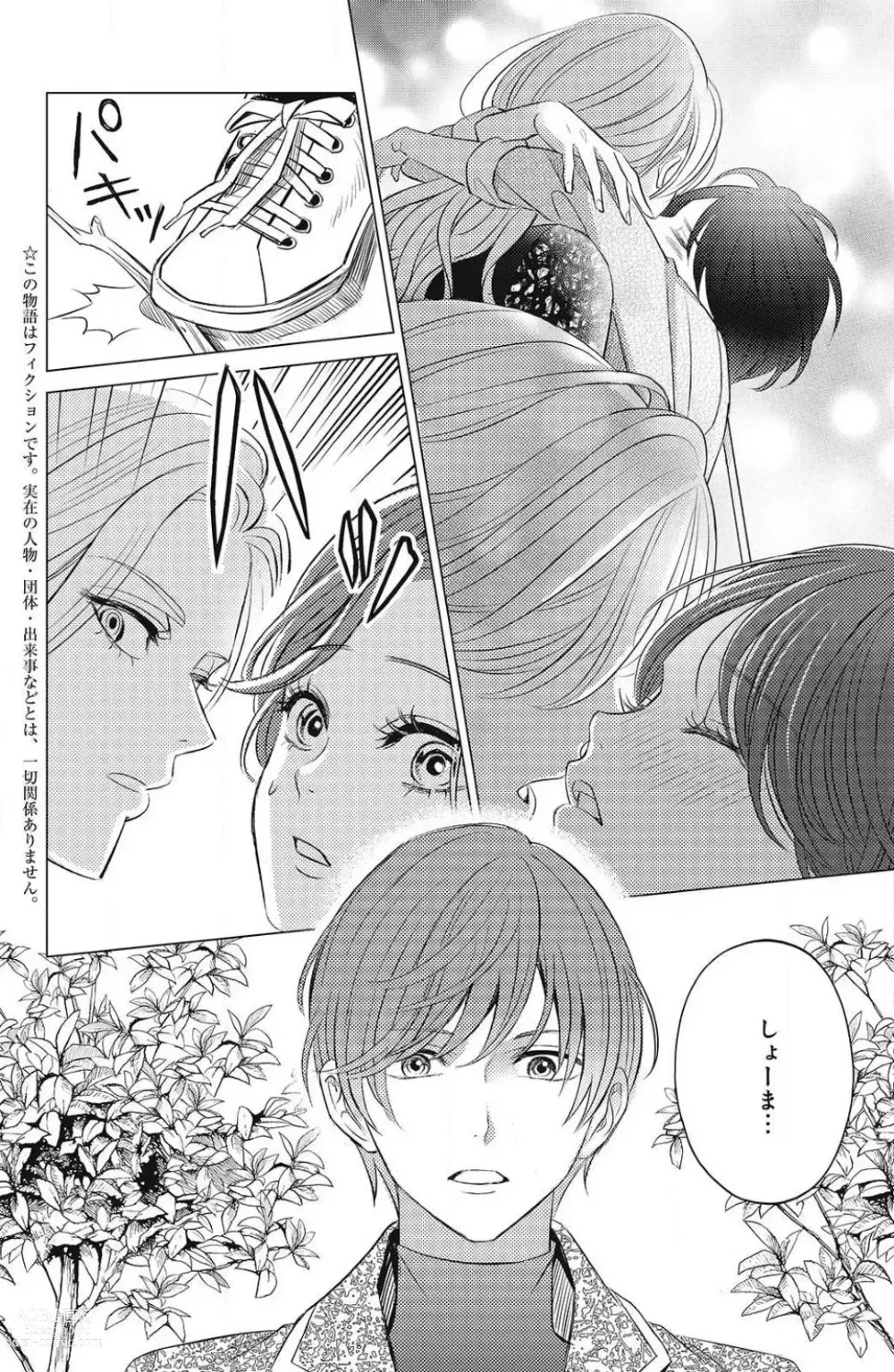 Page 416 of manga Sono Bijin (Otoko) Fushidara ni Tsuki 1-27