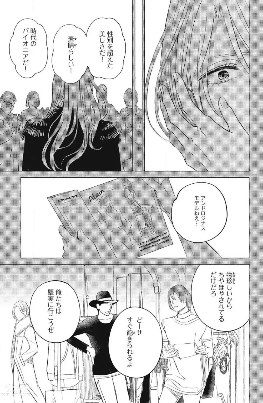 Page 429 of manga Sono Bijin (Otoko) Fushidara ni Tsuki 1-27