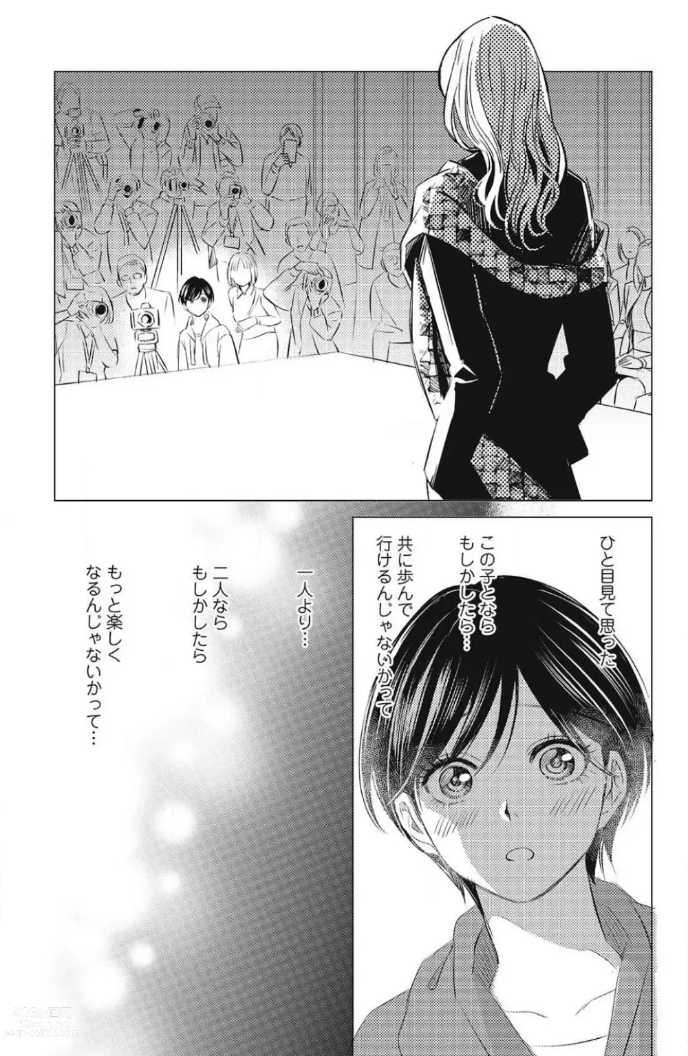 Page 431 of manga Sono Bijin (Otoko) Fushidara ni Tsuki 1-27