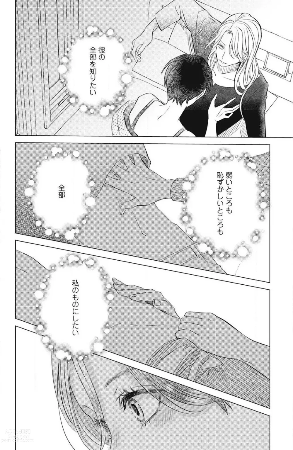 Page 438 of manga Sono Bijin (Otoko) Fushidara ni Tsuki 1-27