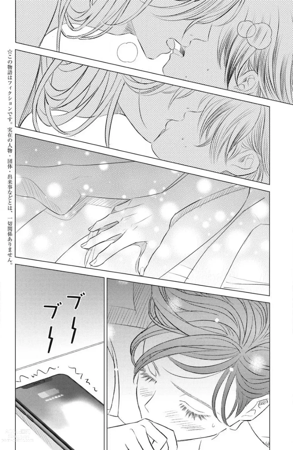 Page 448 of manga Sono Bijin (Otoko) Fushidara ni Tsuki 1-27