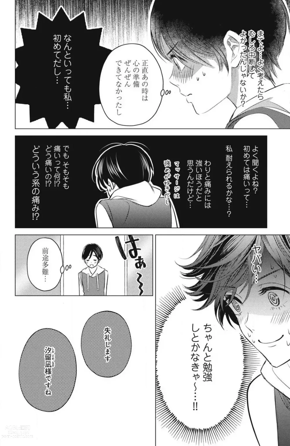 Page 454 of manga Sono Bijin (Otoko) Fushidara ni Tsuki 1-27