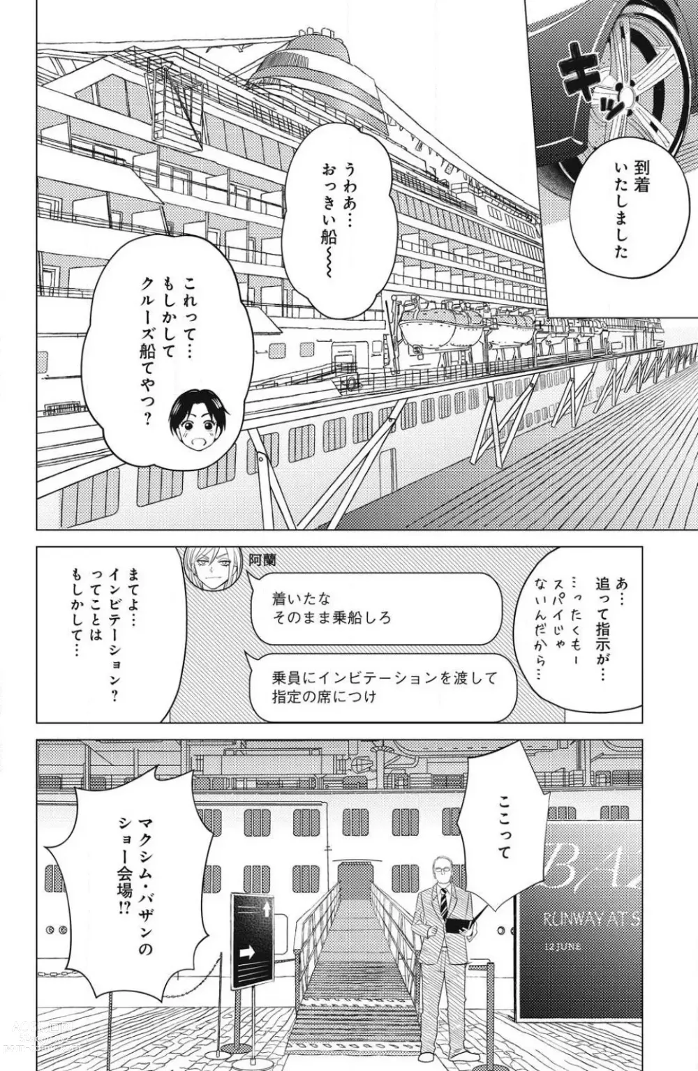 Page 456 of manga Sono Bijin (Otoko) Fushidara ni Tsuki 1-27