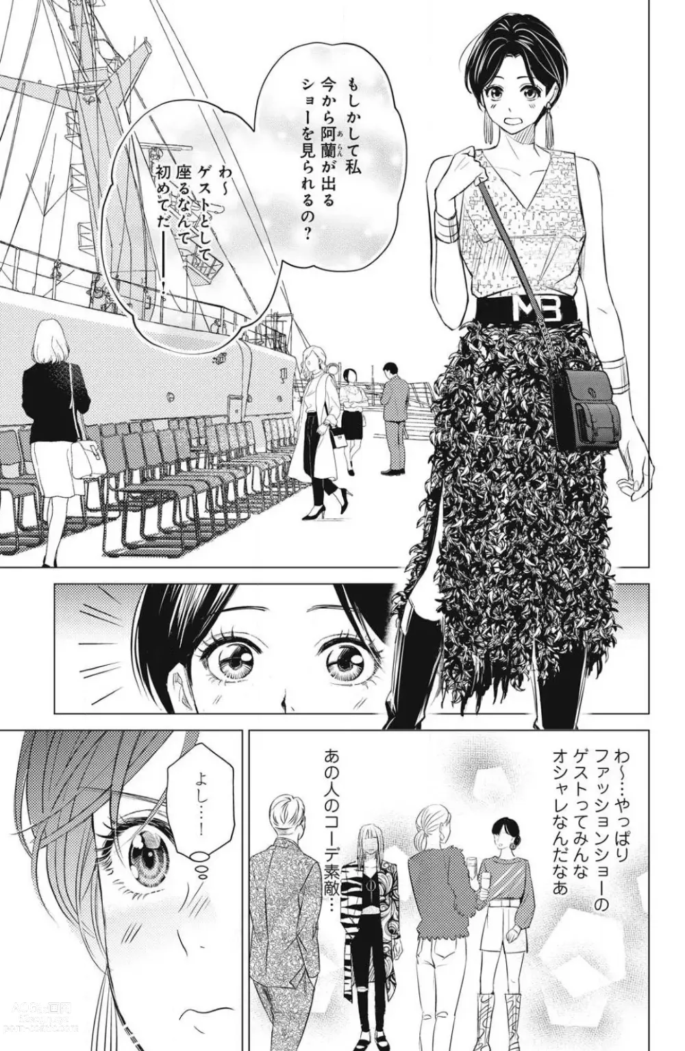 Page 457 of manga Sono Bijin (Otoko) Fushidara ni Tsuki 1-27