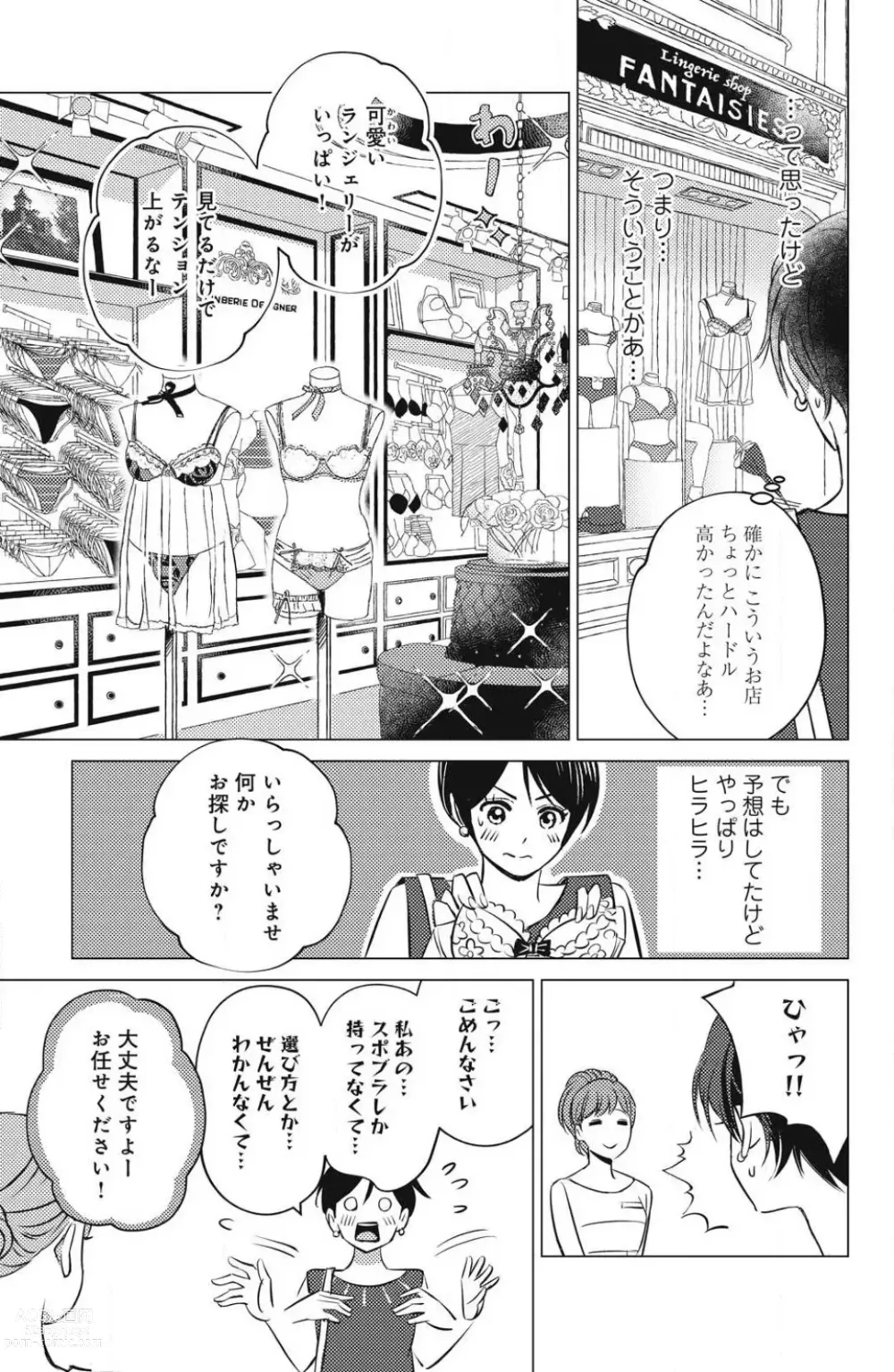 Page 495 of manga Sono Bijin (Otoko) Fushidara ni Tsuki 1-27