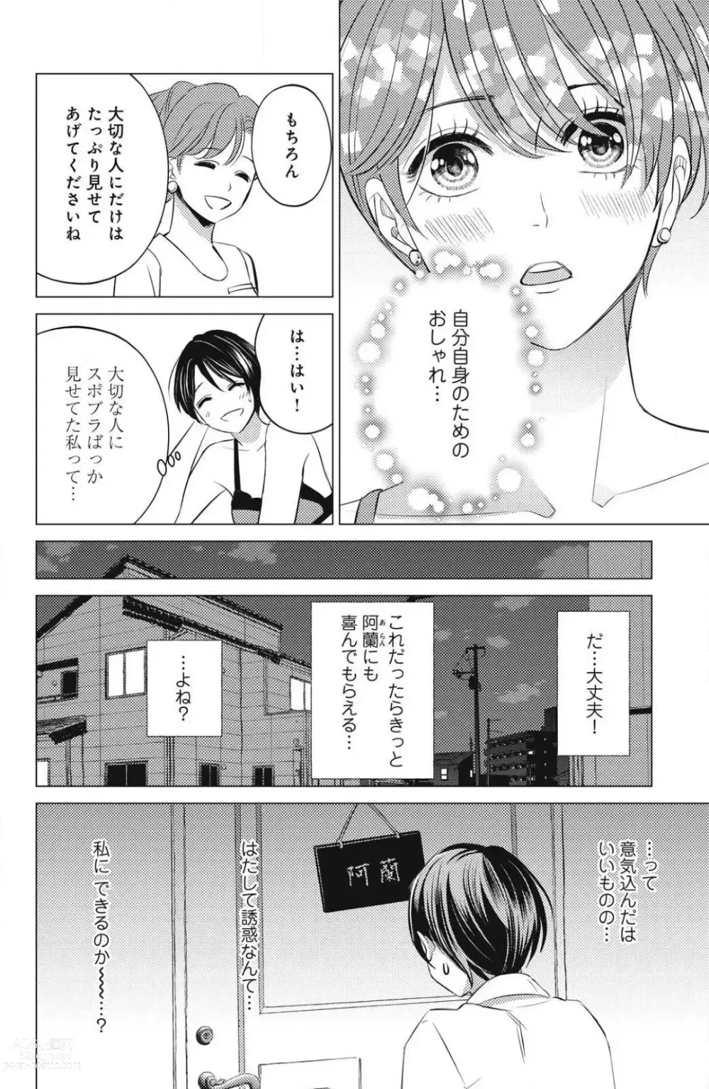 Page 498 of manga Sono Bijin (Otoko) Fushidara ni Tsuki 1-27