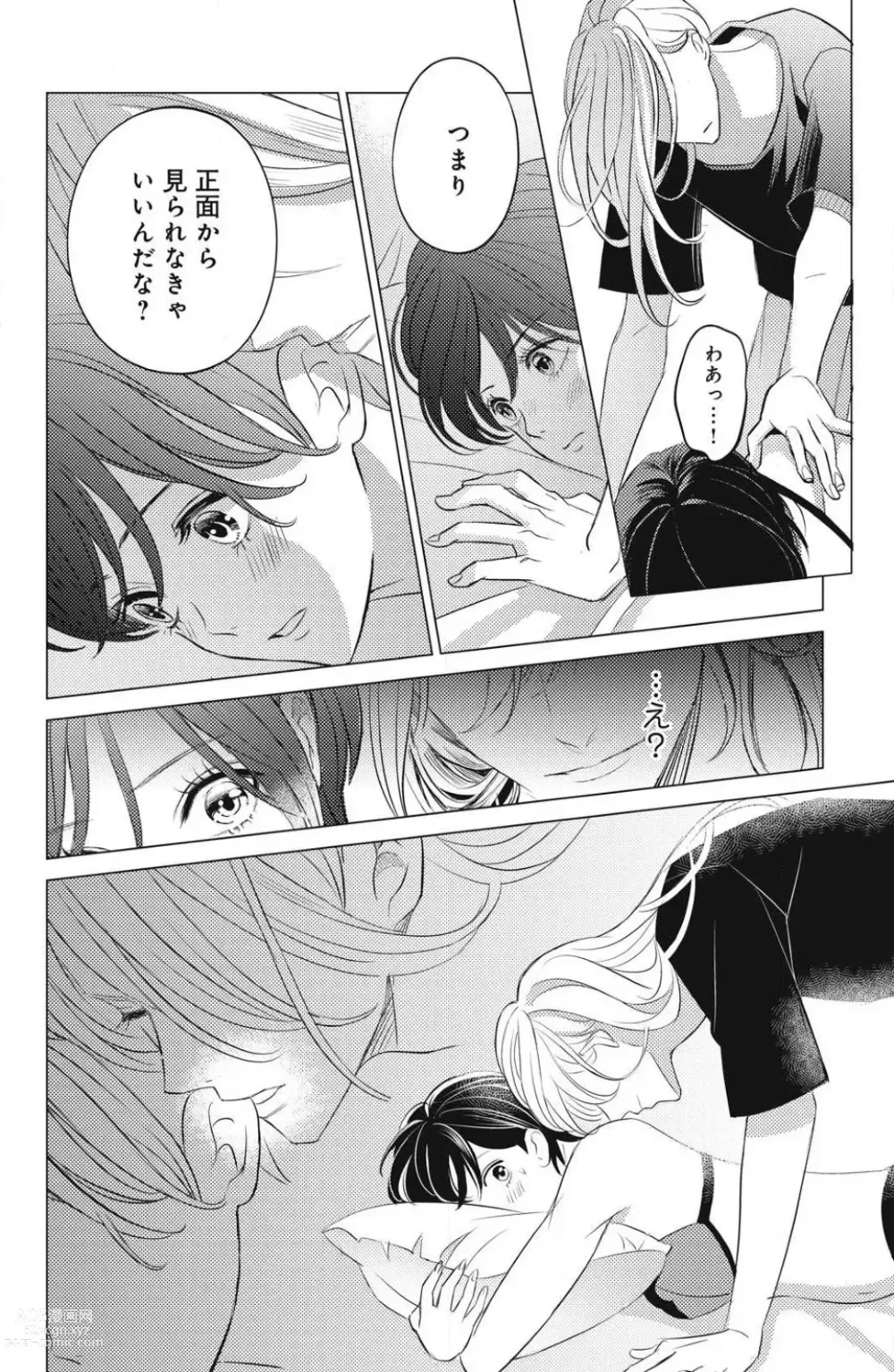 Page 514 of manga Sono Bijin (Otoko) Fushidara ni Tsuki 1-27