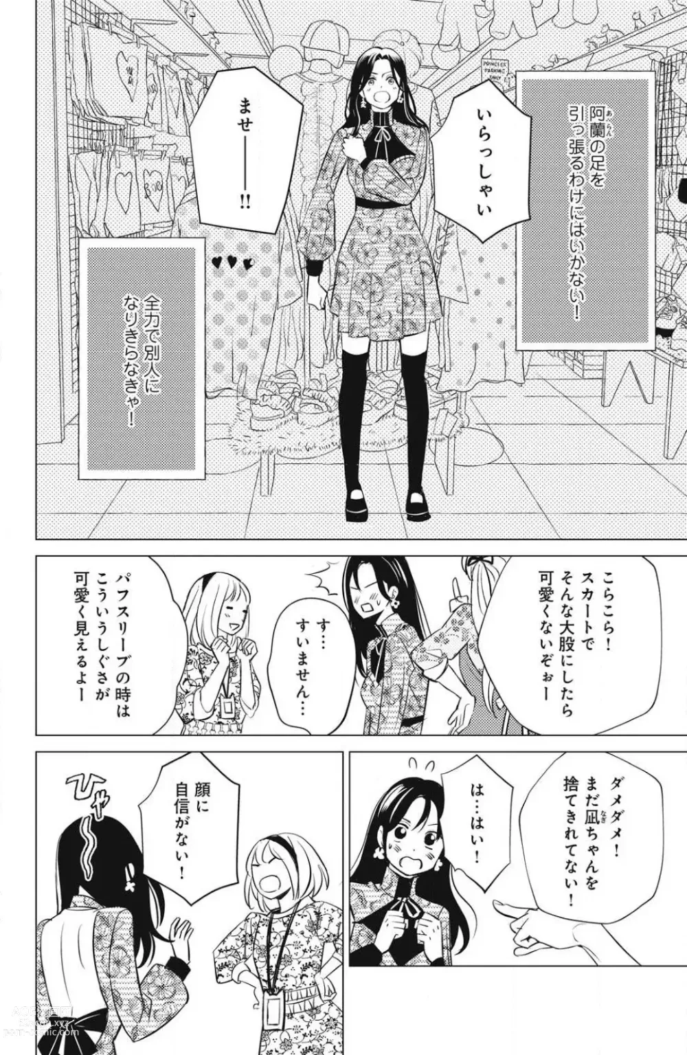 Page 532 of manga Sono Bijin (Otoko) Fushidara ni Tsuki 1-27