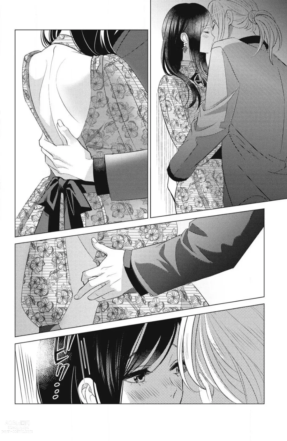 Page 558 of manga Sono Bijin (Otoko) Fushidara ni Tsuki 1-27