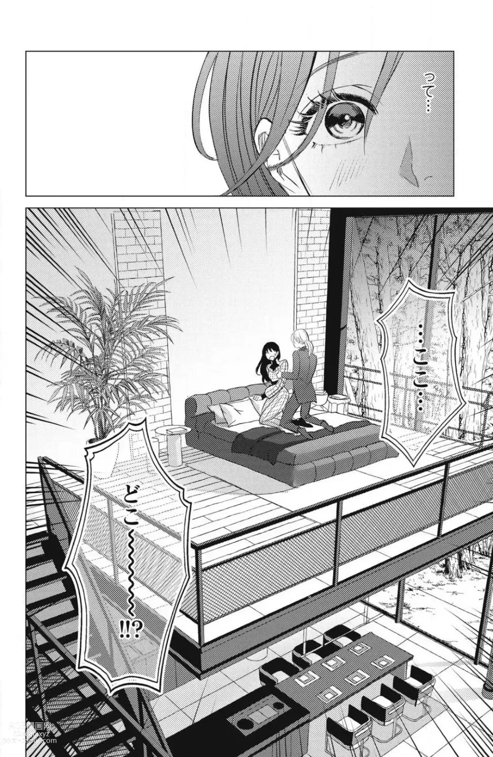 Page 568 of manga Sono Bijin (Otoko) Fushidara ni Tsuki 1-27