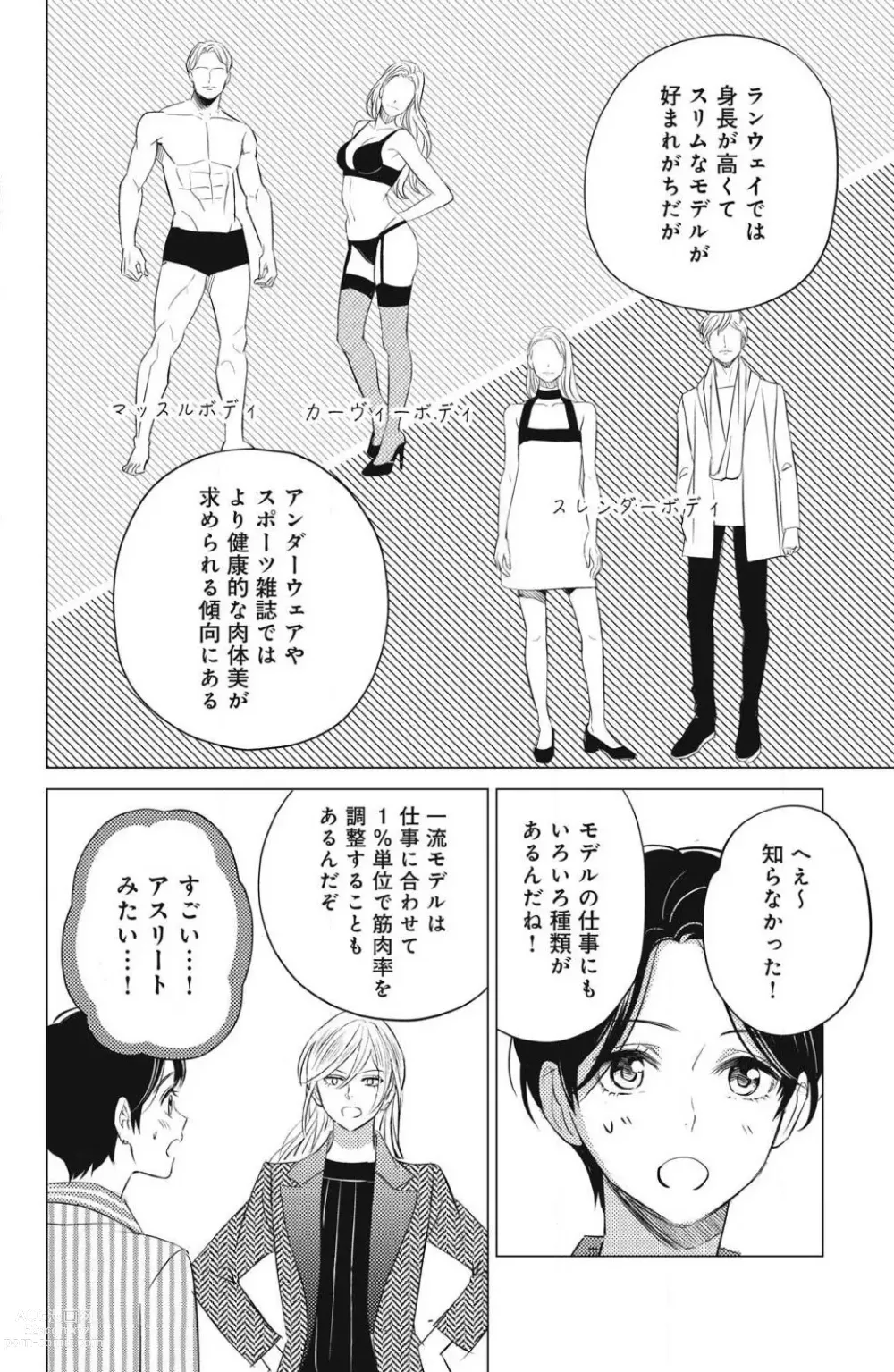 Page 606 of manga Sono Bijin (Otoko) Fushidara ni Tsuki 1-27