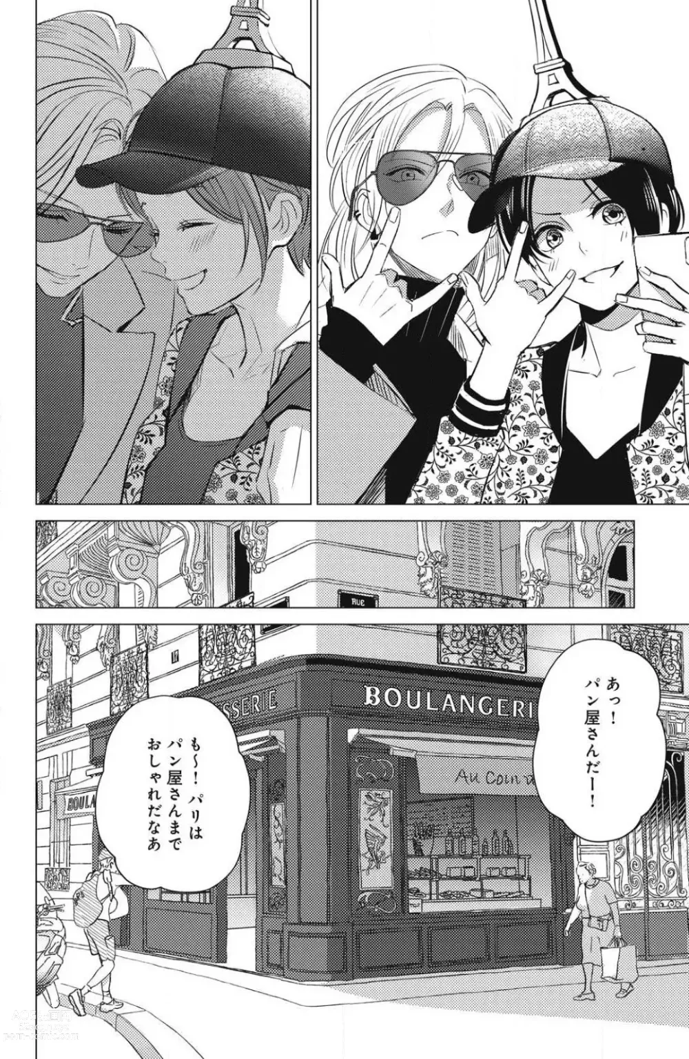 Page 640 of manga Sono Bijin (Otoko) Fushidara ni Tsuki 1-27