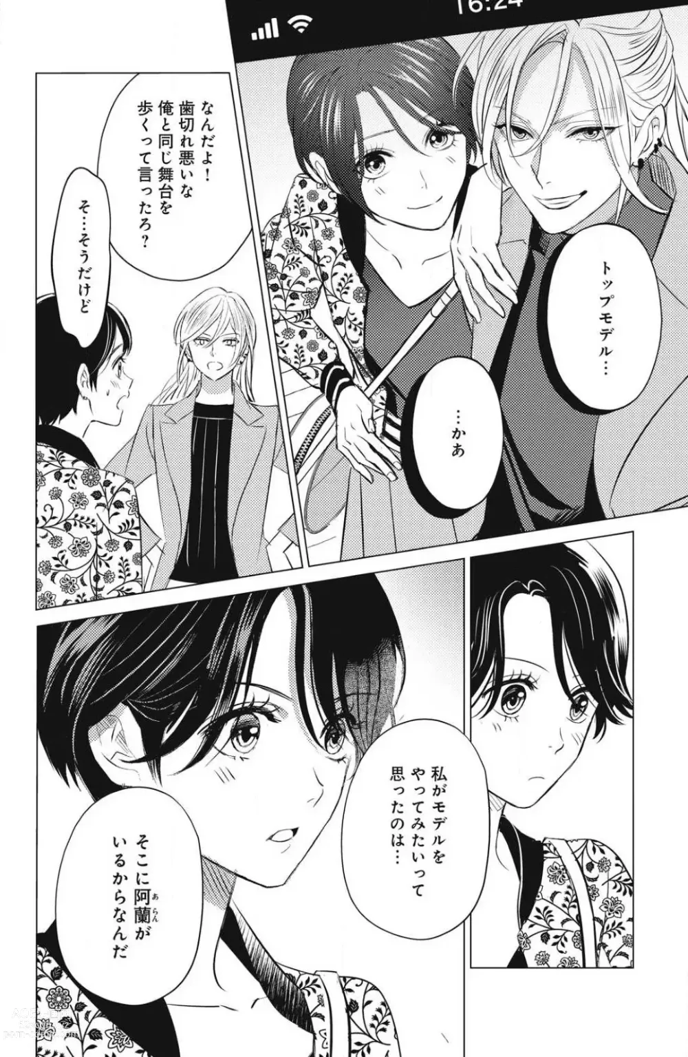 Page 646 of manga Sono Bijin (Otoko) Fushidara ni Tsuki 1-27