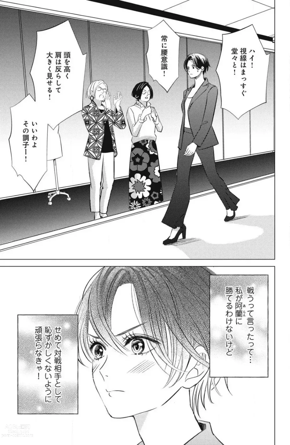 Page 699 of manga Sono Bijin (Otoko) Fushidara ni Tsuki 1-27