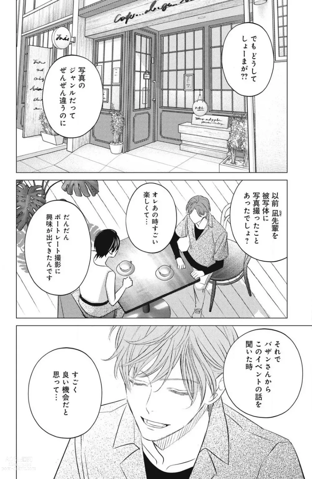 Page 710 of manga Sono Bijin (Otoko) Fushidara ni Tsuki 1-27