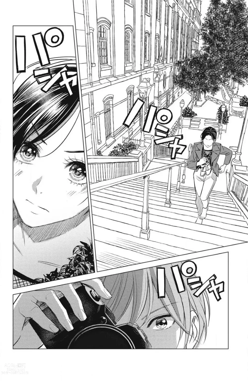 Page 750 of manga Sono Bijin (Otoko) Fushidara ni Tsuki 1-27